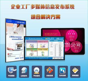 武汉星际企业工厂互动多媒体数字标牌信息发布显示系统解决方案